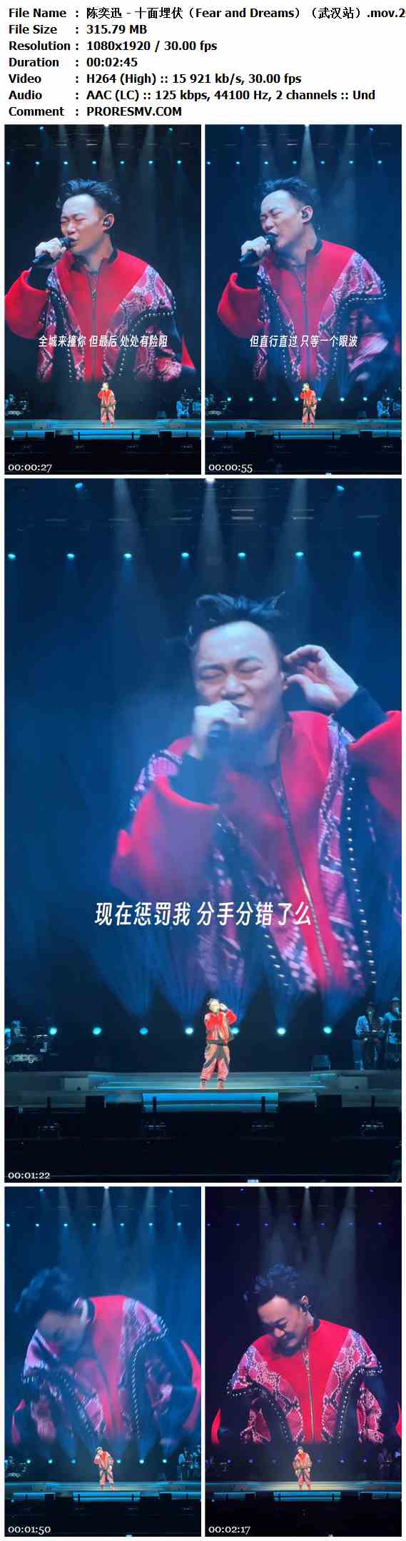 陈奕迅 - 十面埋伏（Fear and Dreams）（武汉站）.mov.2024-H264-AAC-1080x1920P-30fps-125kbs-315.79MB官方MV_高清MV